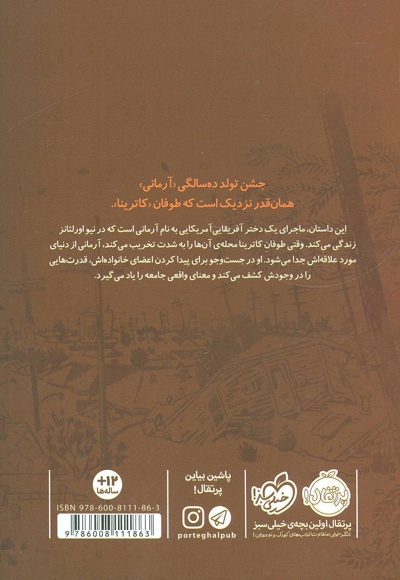 وسط ناکجا آباد